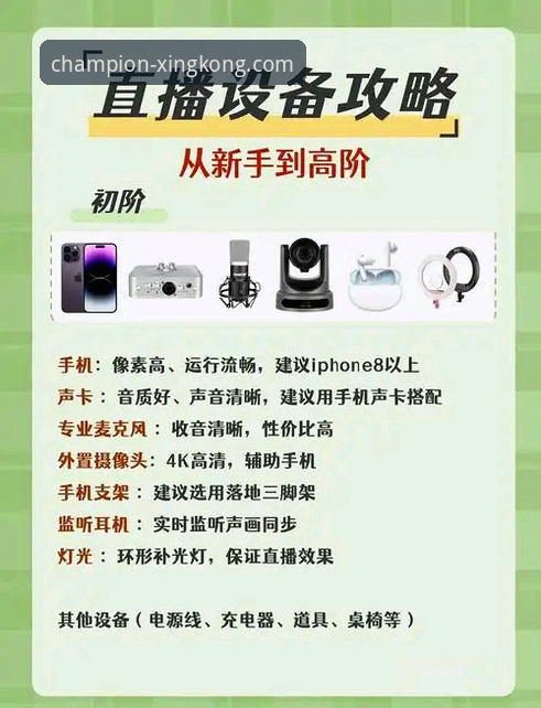 星空体育官网App安装与体验全面评测：从下载到高清直播的完整指南