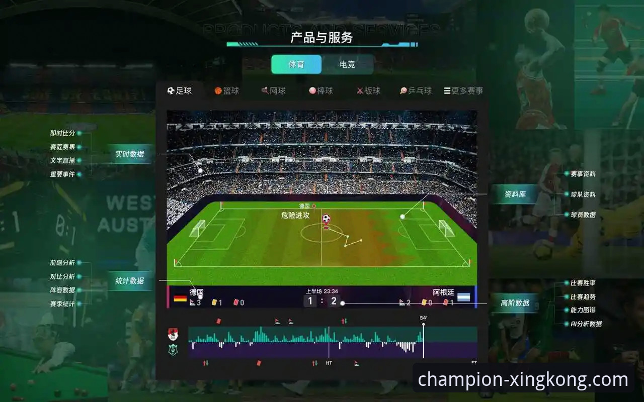 星空体育软件下载 星空体育软件下载与深度使用完整指南:解锁冠军之路的移动端创新体验