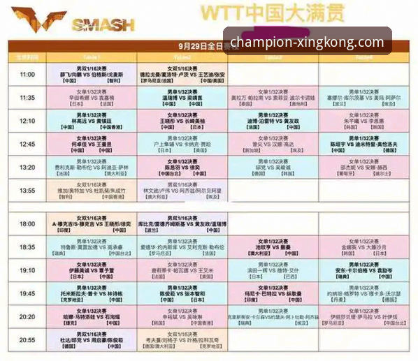 星空体育比赛直播攻略 星空体育比赛直播攻略:3个核心策略与5项关键数据解读